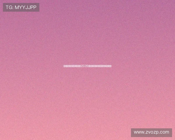 星空体育真人平台全面解读2026世界杯明星球员表现与精彩瞬间集锦 星空体育真人平台全面解读2026世界杯明星球员表现与精彩瞬间集锦